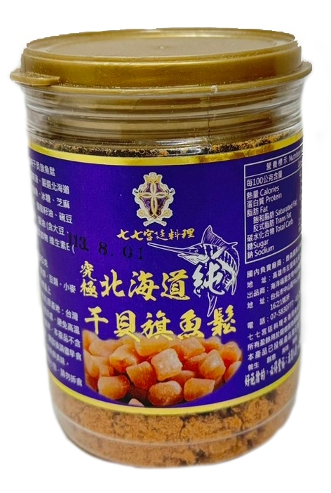 Pure scallop swordfish floss